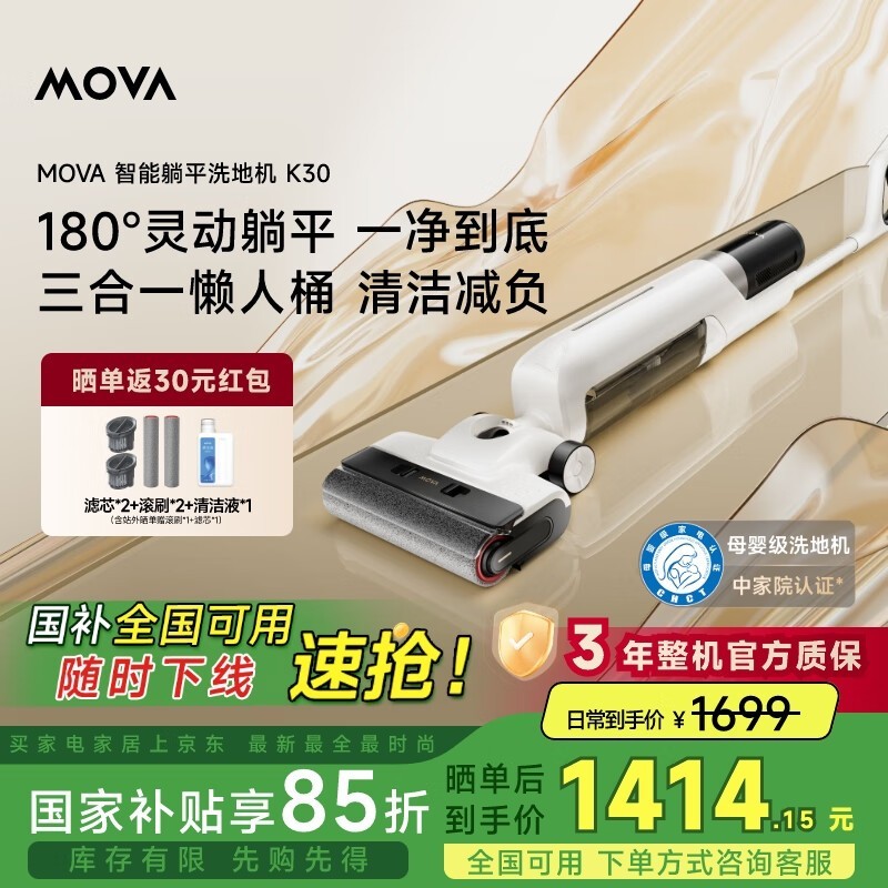 MOVA K30ϴػ1199Ԫֵ