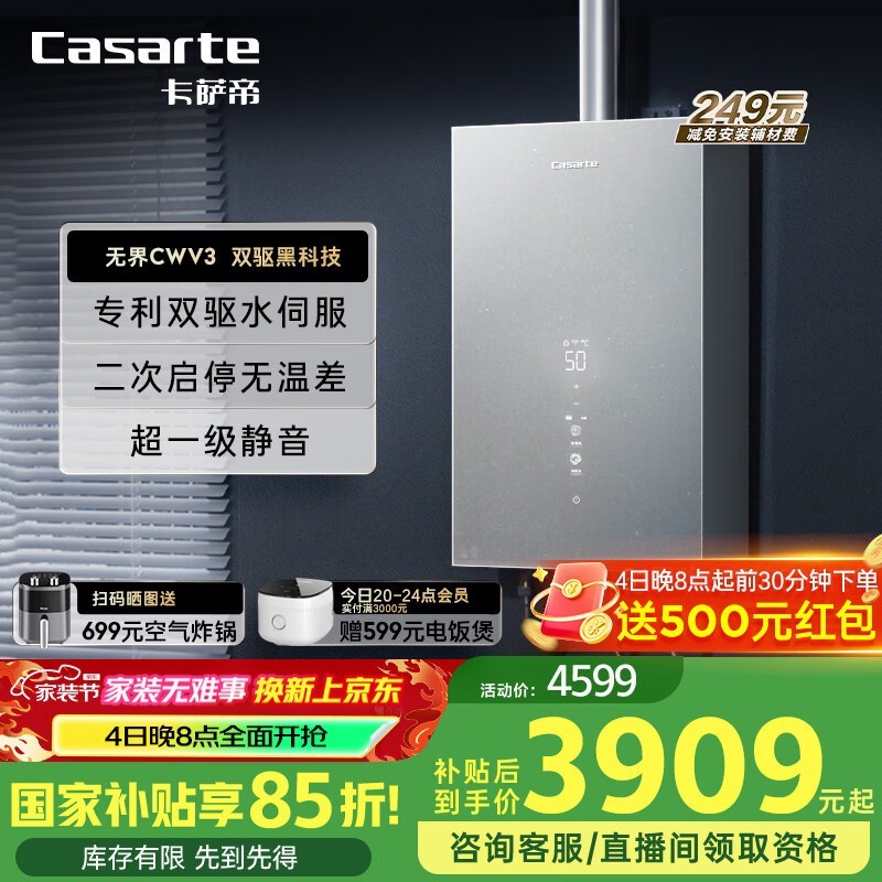 卡萨帝16升燃气热水器JSQ31-16CWV3FVXGU1智能恒温舒适促销