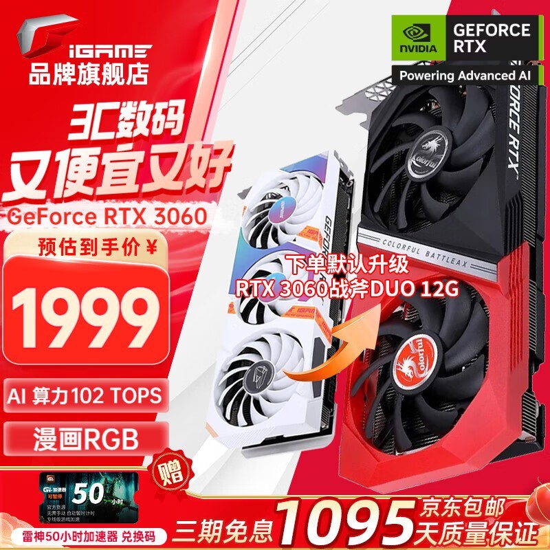߲ʺRTX 3060 Ultra W OC 12GԿ