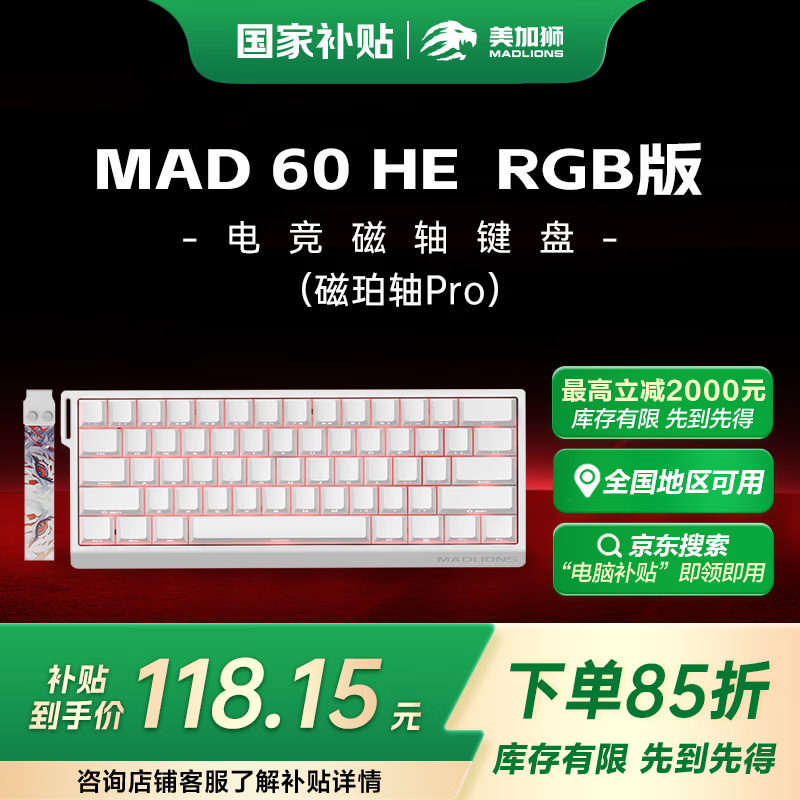 MAD CATZʨMAD60/68HE羺̾Żݵ118Ԫ