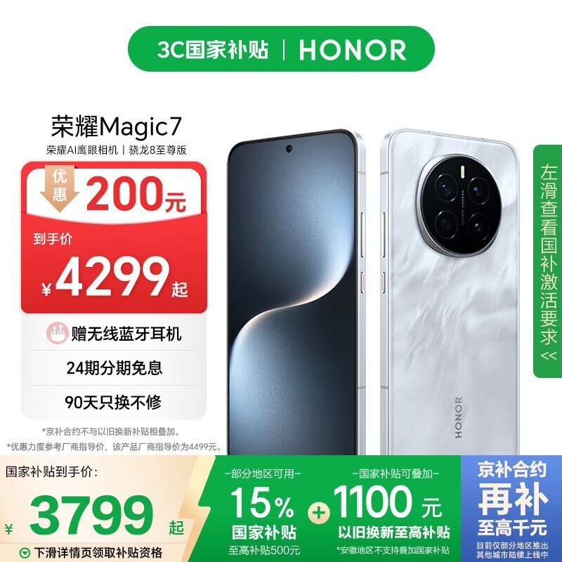 ��ҫ Magic7(12GB/256GB)