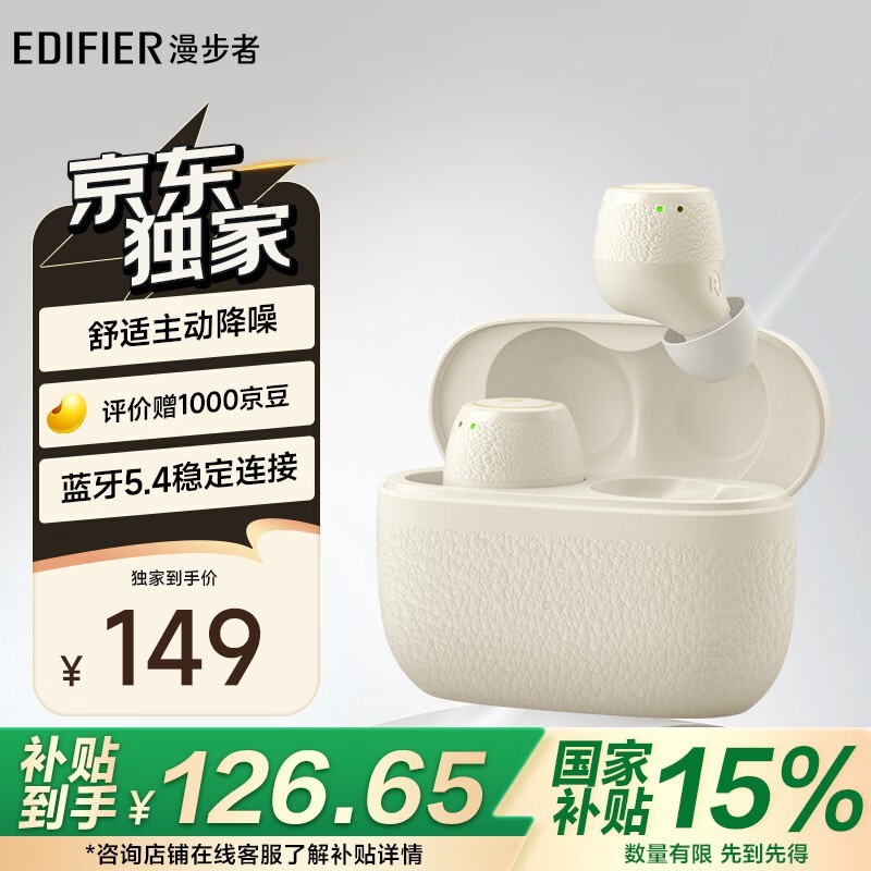 Edifier(漫步者) X3 Pro