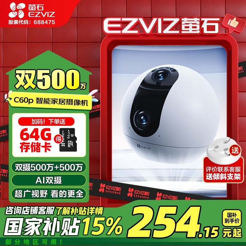 өʯC60P˫ӰڼͷԶ̿ҽ99Ԫ