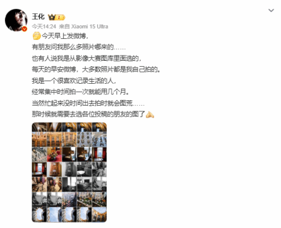 小米公关总经理王化谈手机编辑照片卡顿问题