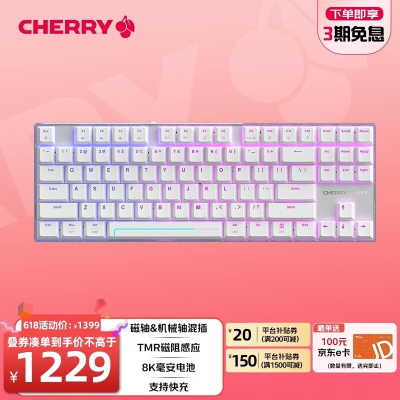 CHERRY MX8 PRO̾Żݼ1321Ԫ
