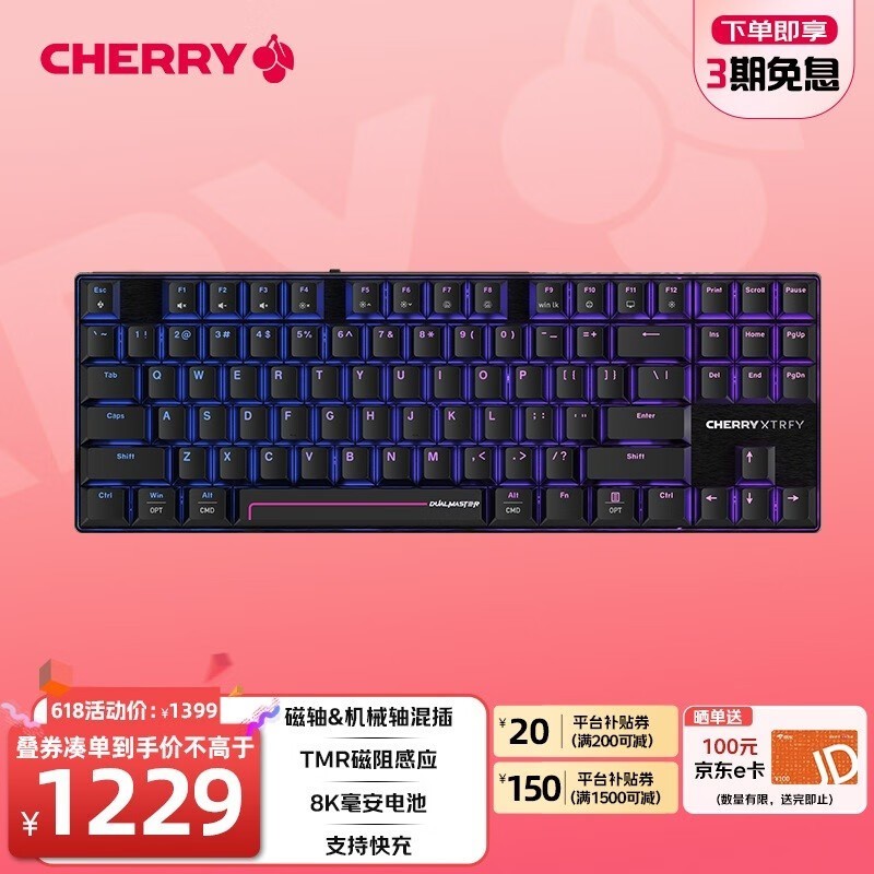 CHERRY MX 8.2 PRO TMR˫ħʱػ