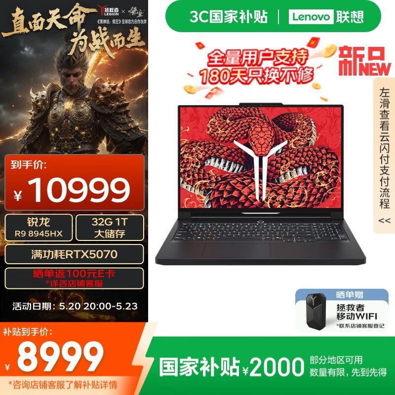  R9000P 2025 AIԪ(Ryzen 9 8945HX/32GB/1TB/RTX5070)
