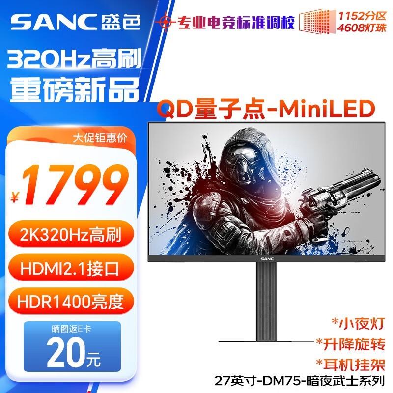 SANC 27ӢDM75羺ʾֵŻ