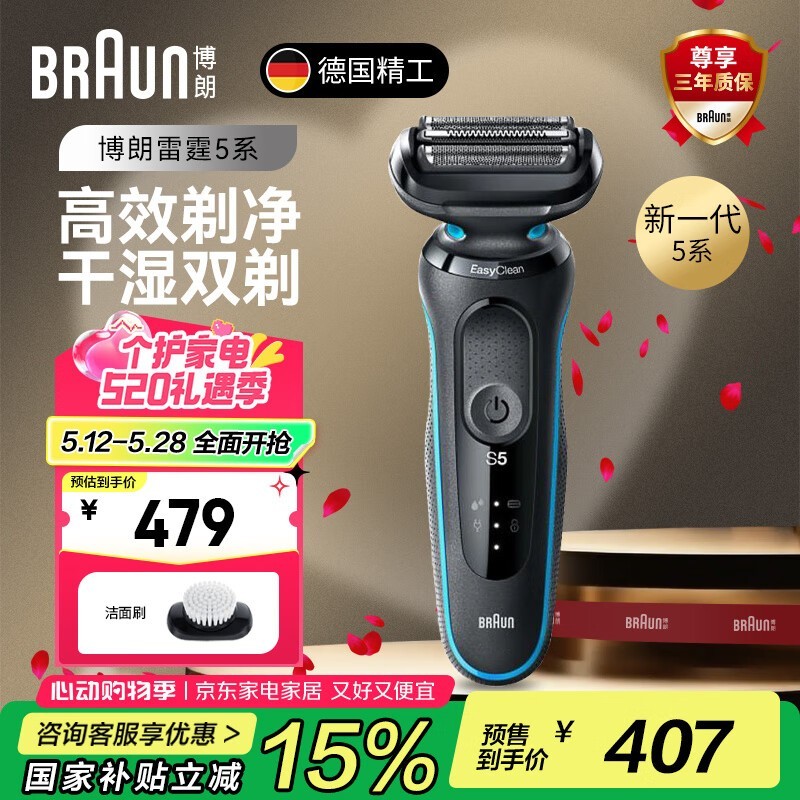 BRAUN5ϵ뵶һͬʱػ