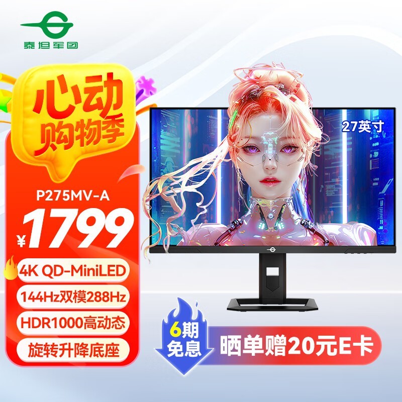 ̩̹P275MV 27ӢMiniLEDʾ