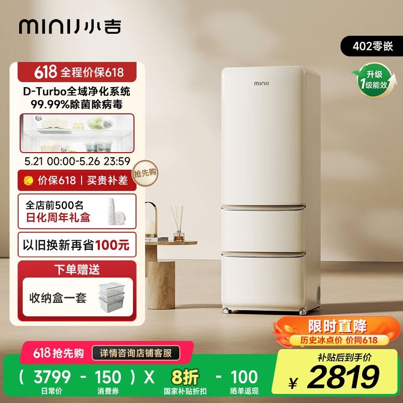 MiniJ BCD-JY402W