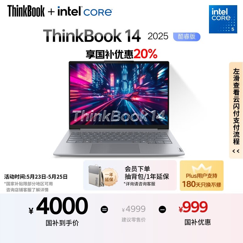 ThinkPad ThinkBook 14 2025 �����ʱ�ػ�