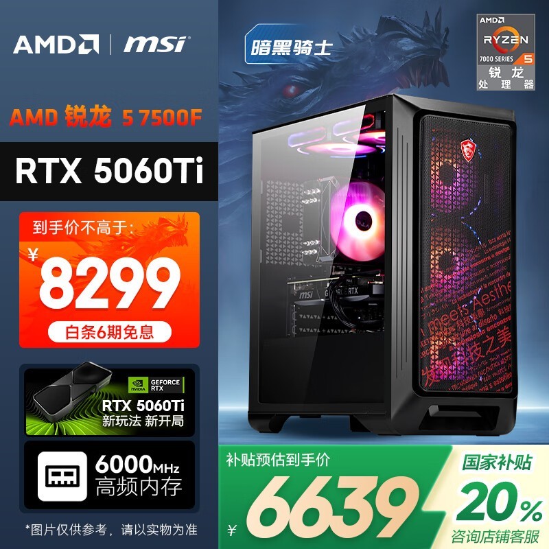 AMD&amp;΢Żݣԭ82996126.01