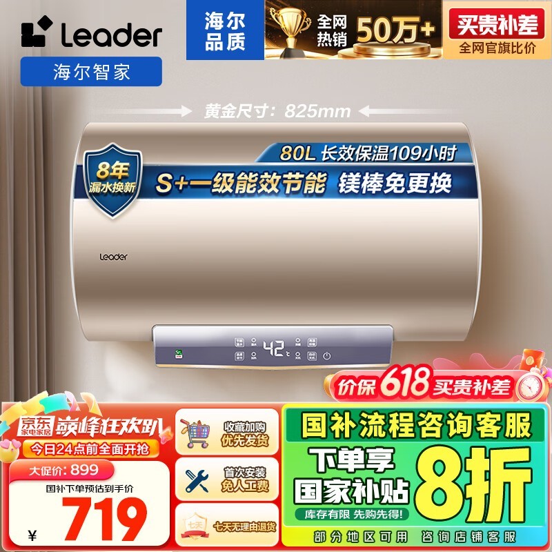 80ˮLEC8001 - LD5ֵŻ
