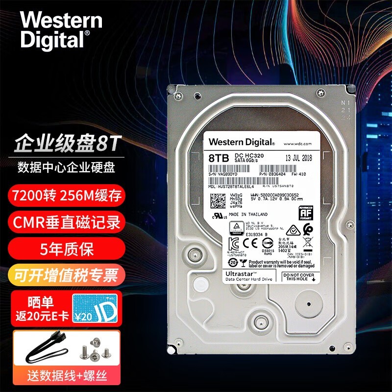 Ultrastar DC HC320 8TBҵӲʱػ