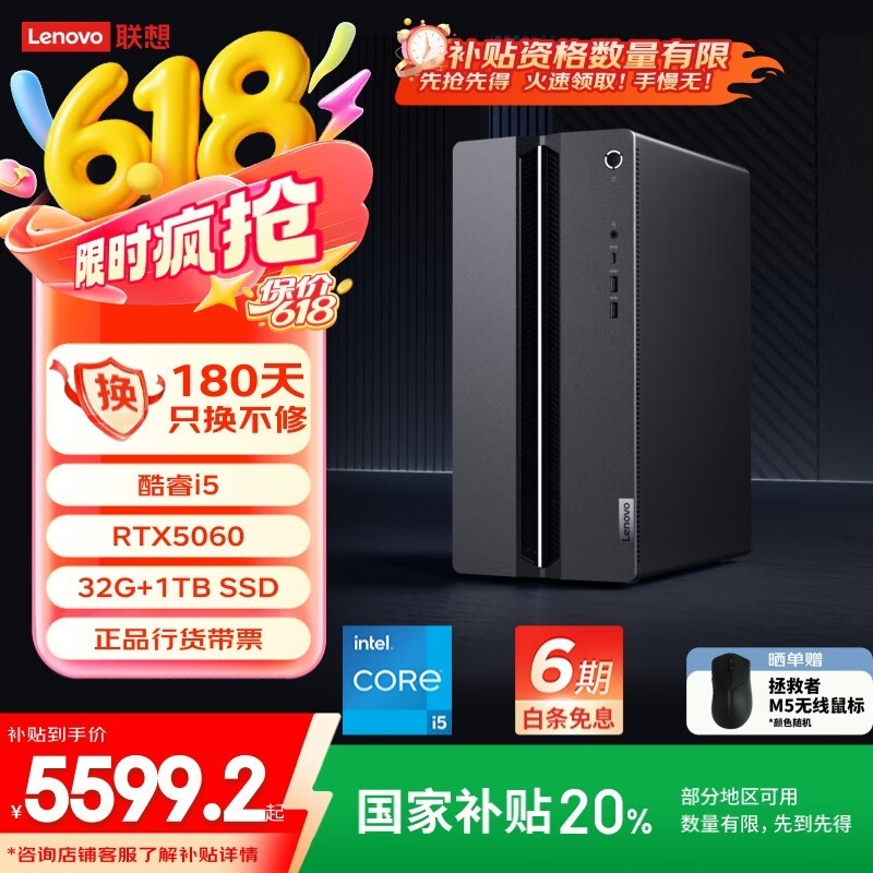 Lenovo GeekProԭ69995555.21