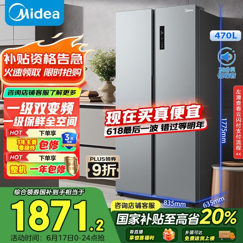  BCD-470WKPZM(E)