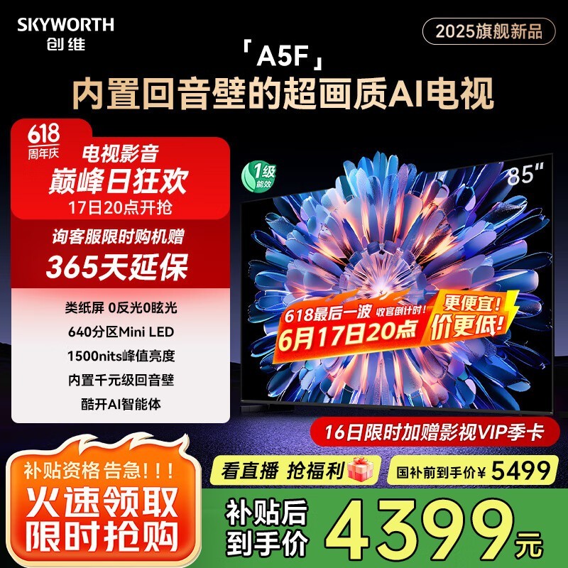 ά 85A5F