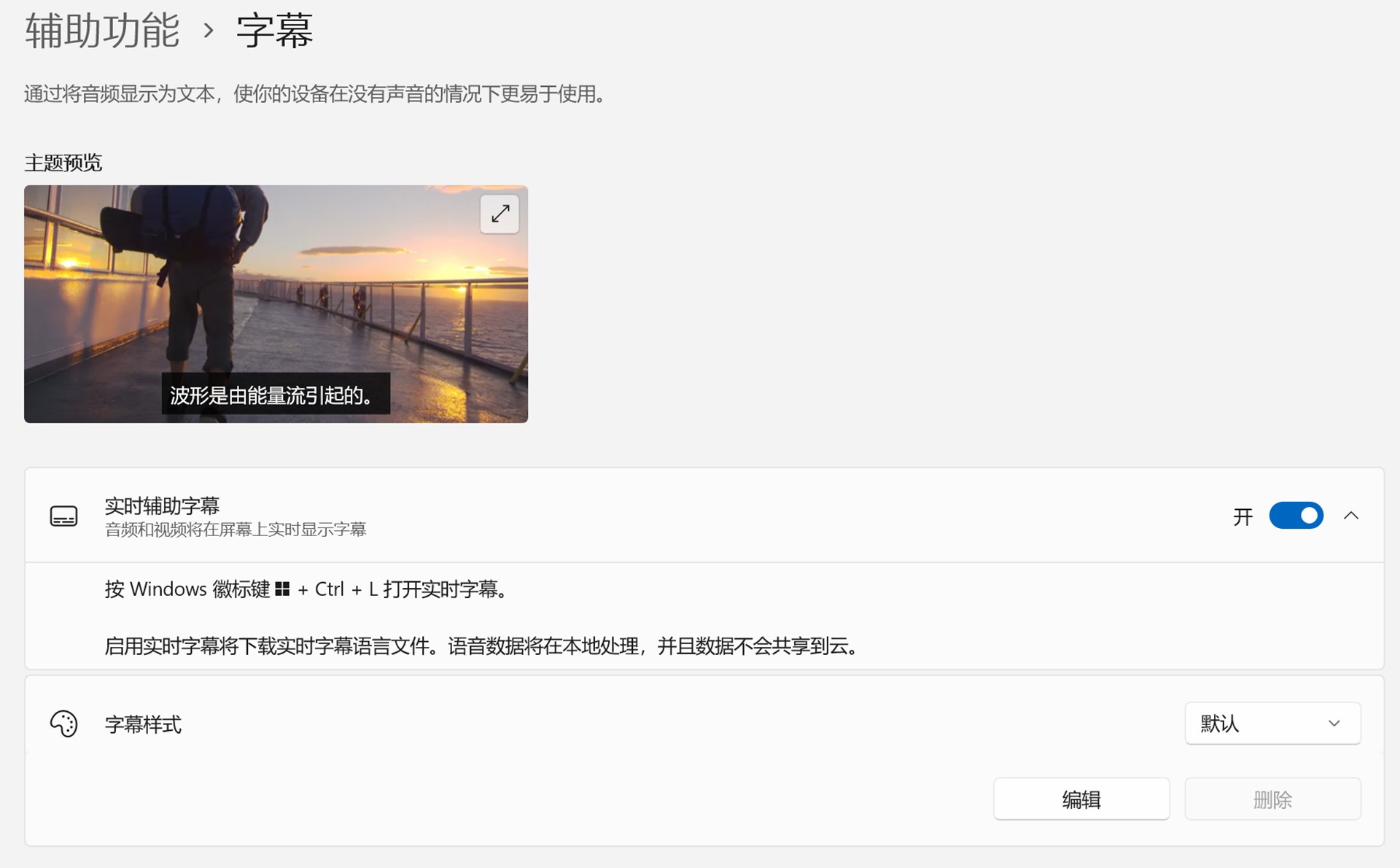 Win11四大新功能加持改善应用体验！ThinkPad T14 Gen 6 AI元启版评测