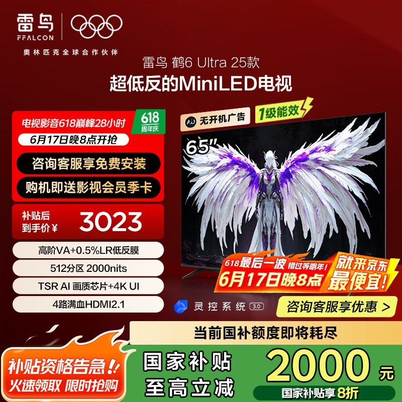 6 Ultra 65Ӣػݼ2798Ԫ