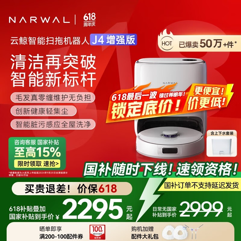 ƾNARWAL J4ǿɨϻ2028Ԫ