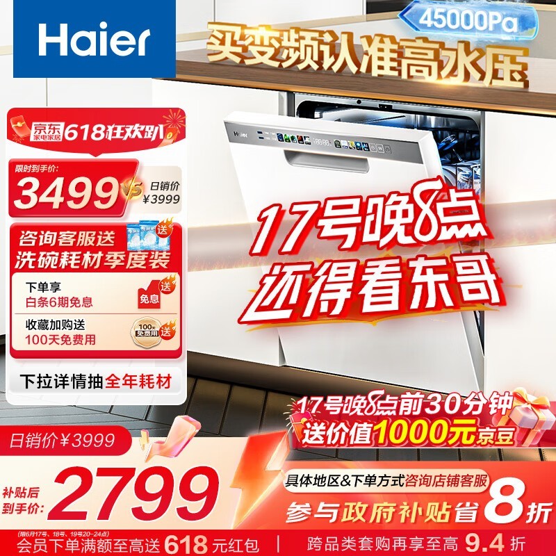 Haier W30Sϵ15ϴֵŻ