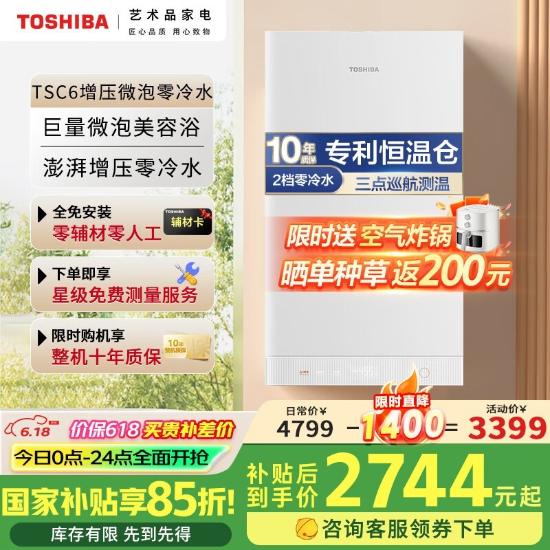 ֥TSC6ȼˮʱػ3059Ԫ