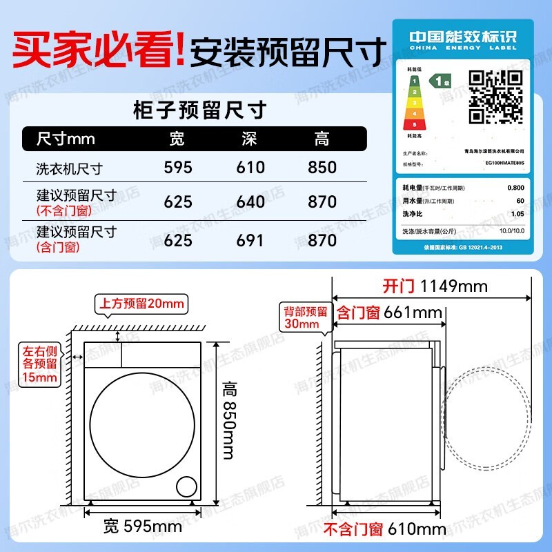 海尔晶彩系列洗烘一体机10KG限时特惠