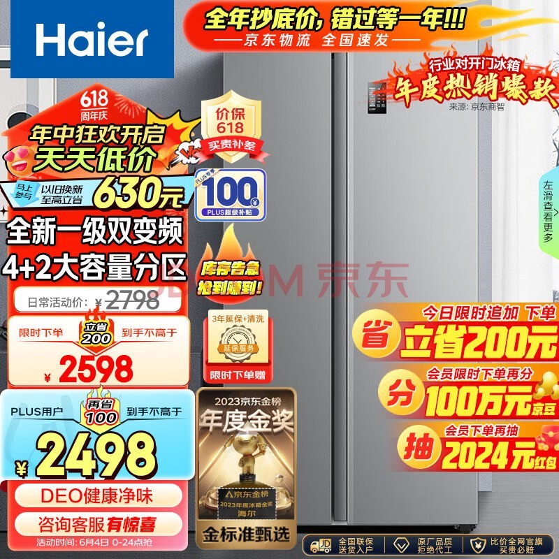 Haier535ǻԶԿ˫ŵһЧƵ˪ζǶʽBCD-535WGHSSEDS9