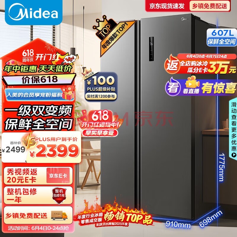 ģMidea607ƵһЧԿ˫żܵ˪ζǶBCD-607WKPZM(E