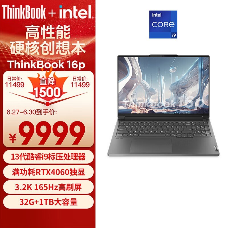 ThinkBook 16p 2023(21J8000UCD)