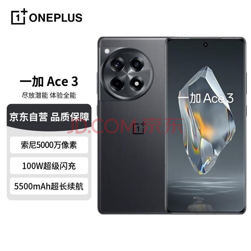 OPPOһ Ace 3 12GB+256GB ǳ 1.5K  ڶ 8 콢оƬ AIֻ 5GϷֻ