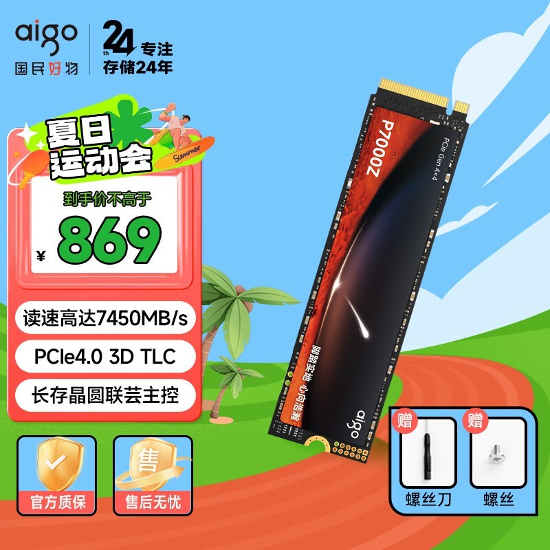 aigo P7000Z2TB