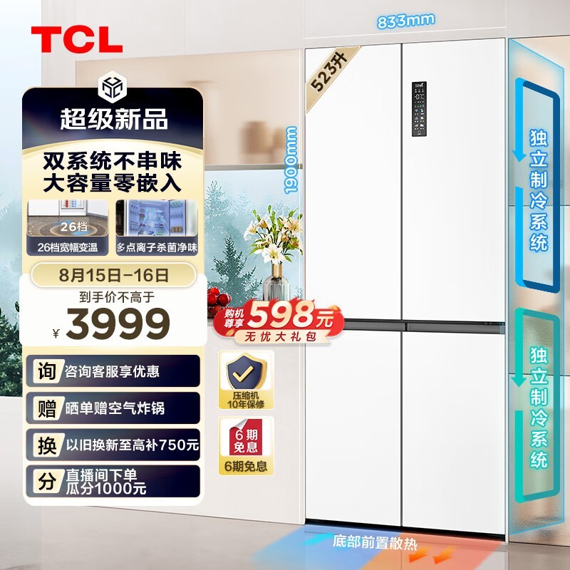 ޡ˫ϵͳѭ TCL T9 ProŻ3981Ԫ