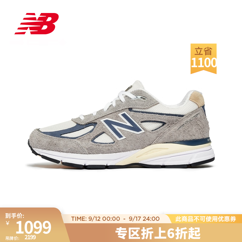 ޡNew Balance 990V4˶ЬֵŻݽ888Ԫ