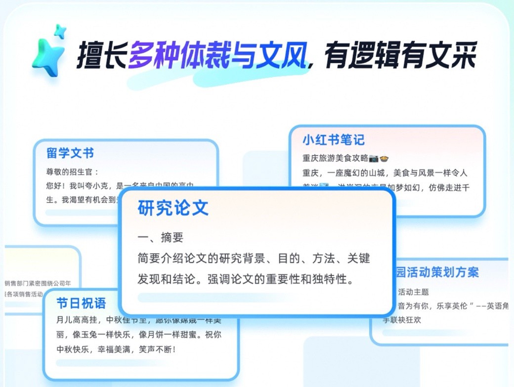 夸克发布全新 CueMe 智能对话帮手，支撑上千种体裁、2 万字长文