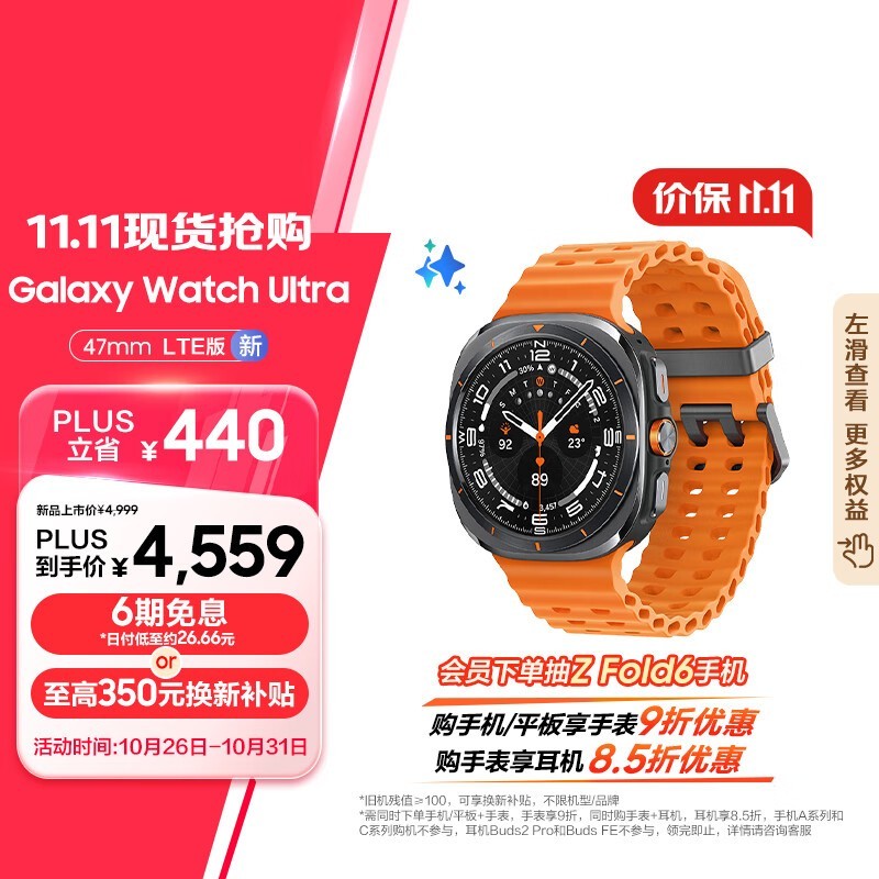  Galaxy Watch Ultra ֱʱŻ 3700 ๦ǿ