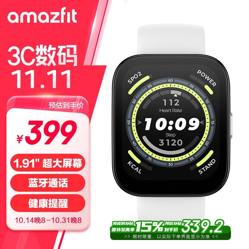 AMAZFIT BIP 5