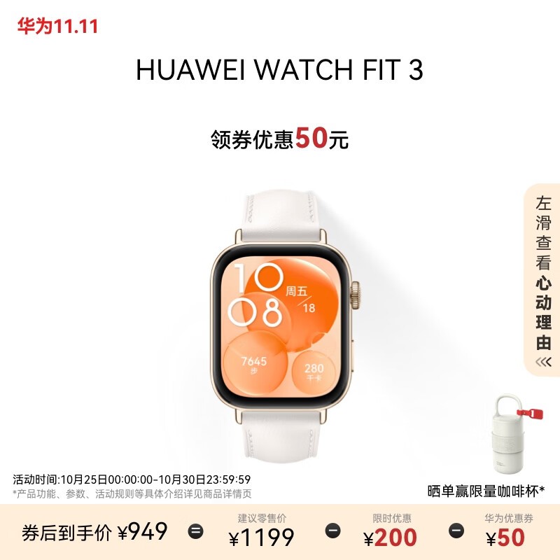 ΪWATCH FIT 3ֱŻ764Ԫʱ