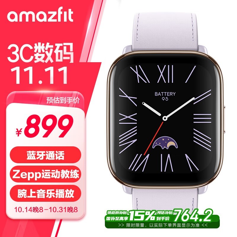 AMAZFIT Active