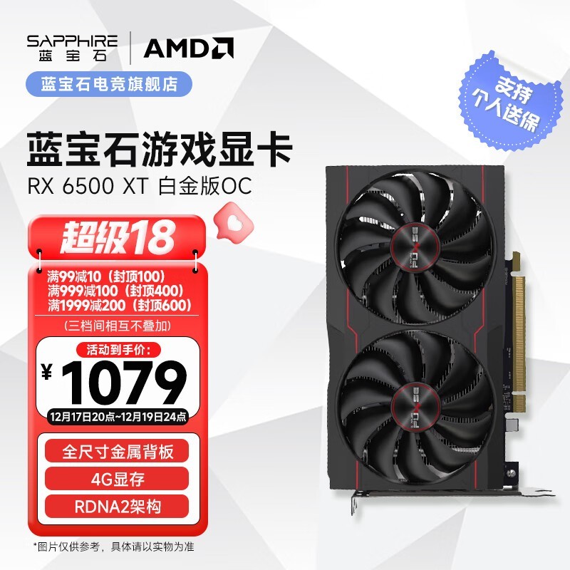 ʯAMD RADEON RX 6500 XTϷԿ 1069Ԫ֣