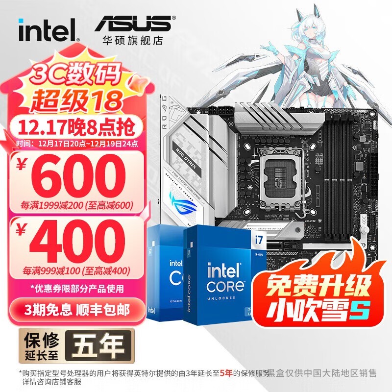 ˶ASUS Ӣضi7 13700kfUװؼ۴