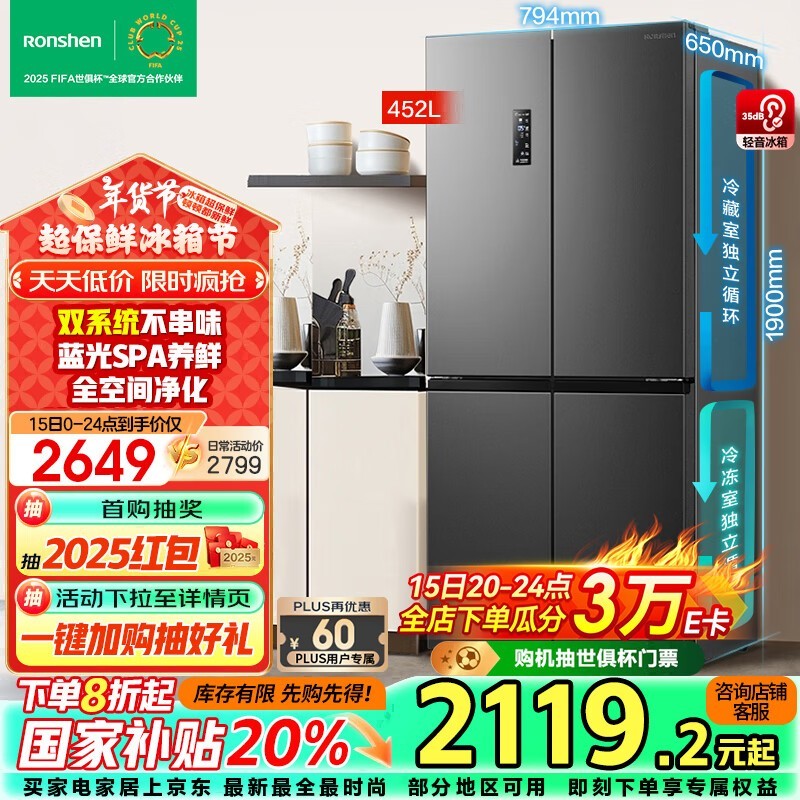 容声 BCD-452WD12FP