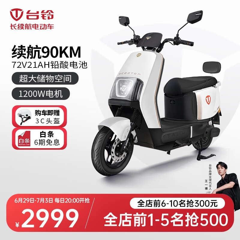 ޡ̨TL1200DT-53T綯ּ2999ԭ4199Ԫ3499700Ԫ