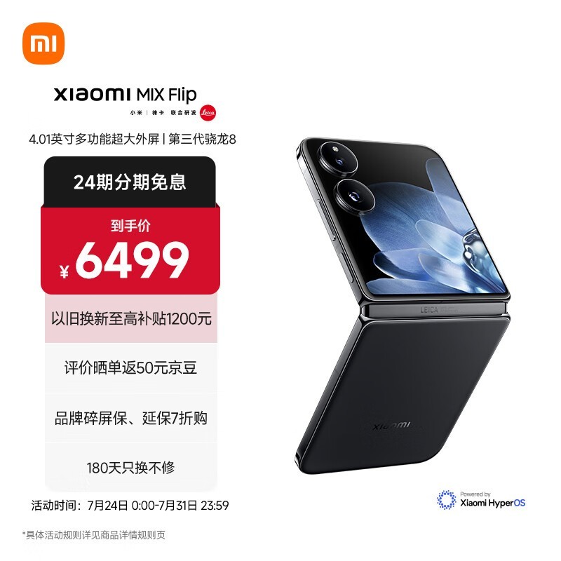 С MIX Flip(12GB/512GB)