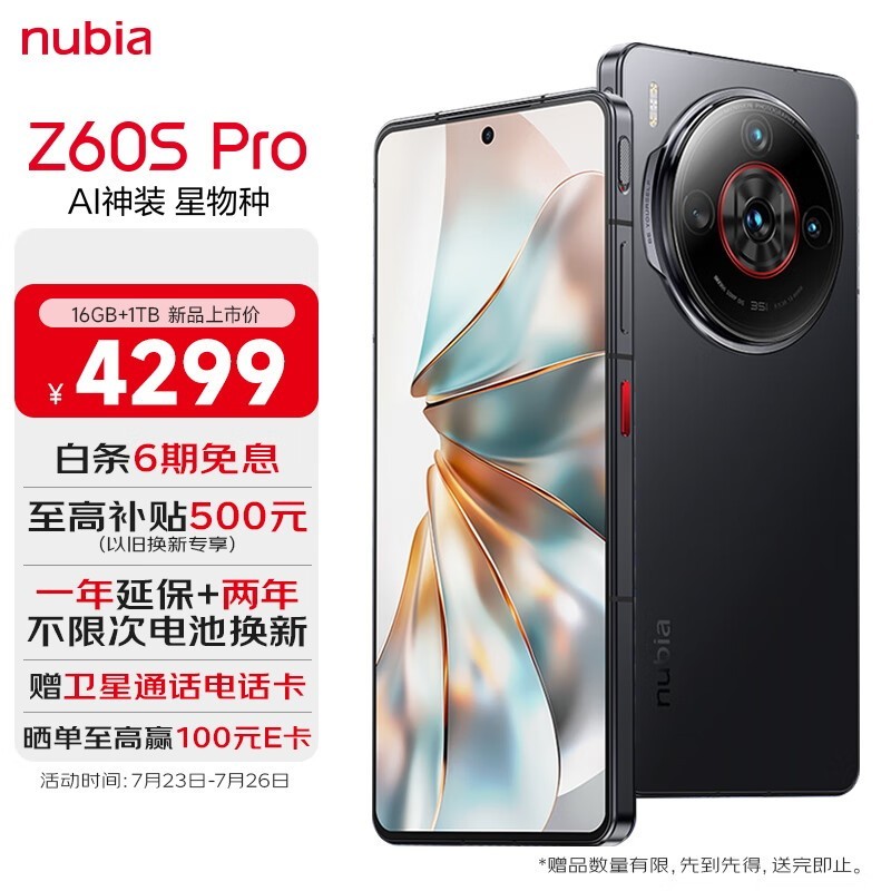 Ŭ Z60S Pro(16GB+1TB)