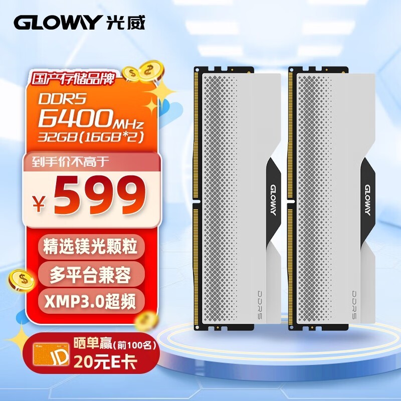 Gloway ϵ DDR5 6400 32GB16GB2þ