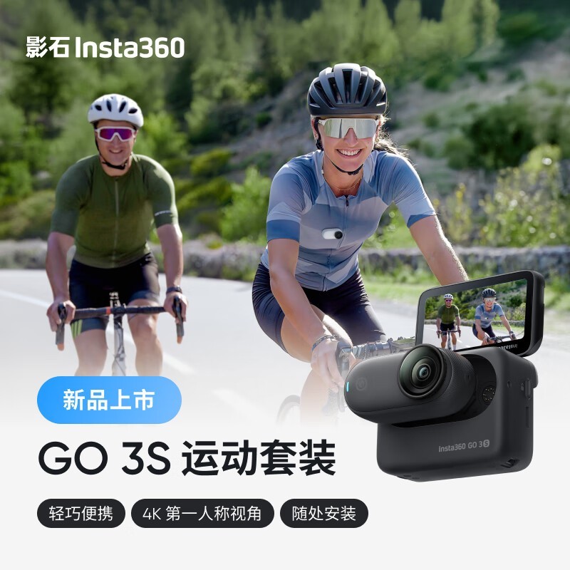 Ӱʯ Insta360 GO 3S ˶װ