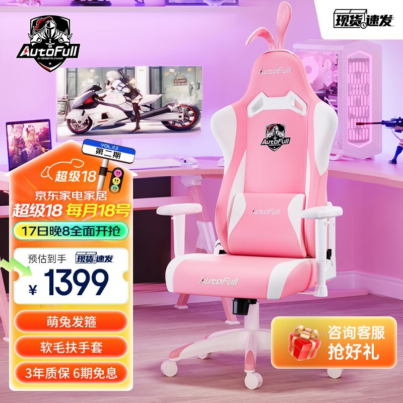 ޡAutoFull 幤ѧ羺εּ1399Ԫ