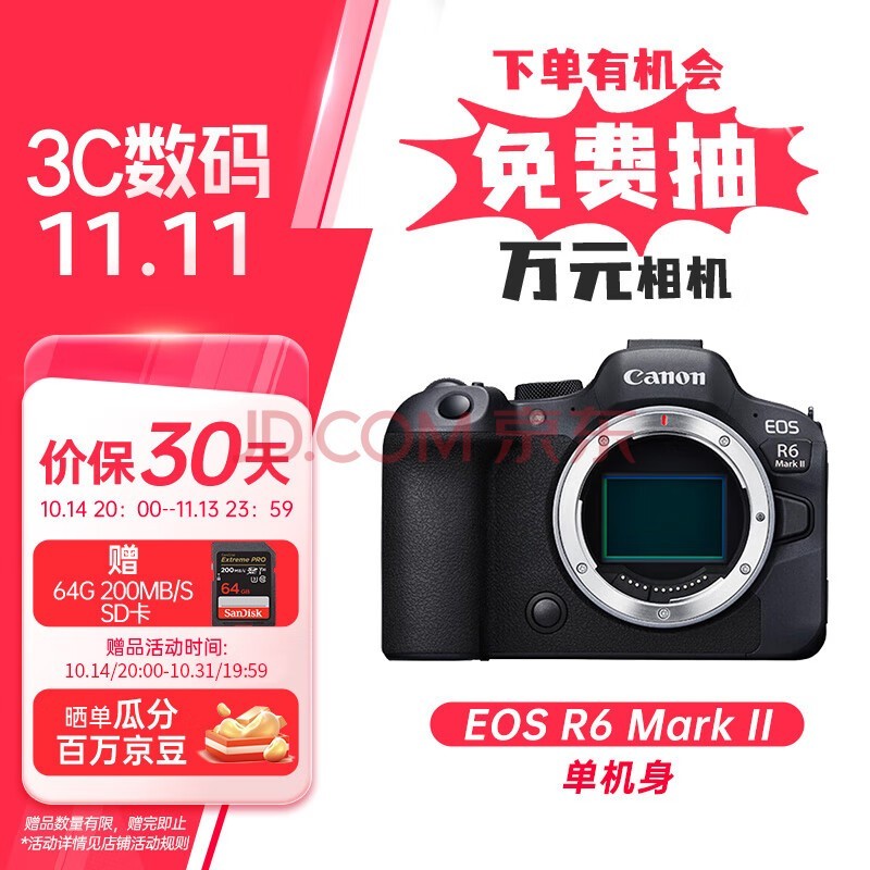 佳能（Canon）EOS R6 Mark II 新标准全画幅微单数码相机R6二代 单机身 （约40张每秒连拍/6K超采样4K短片）